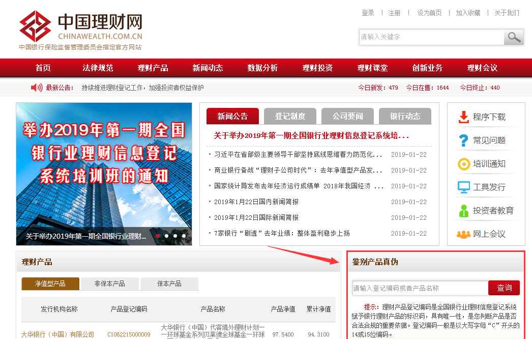 银行的理财产品有风险吗 买银行的理财产品有什么风险？实话实说！