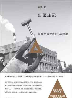 我创故我在 为什么故乡成了一个我们回不去的地方？