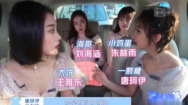 青春马赛克 《青春有你2》艺人刚出场, 就因裙子太短引热议, 节目组打马赛克文章配图
