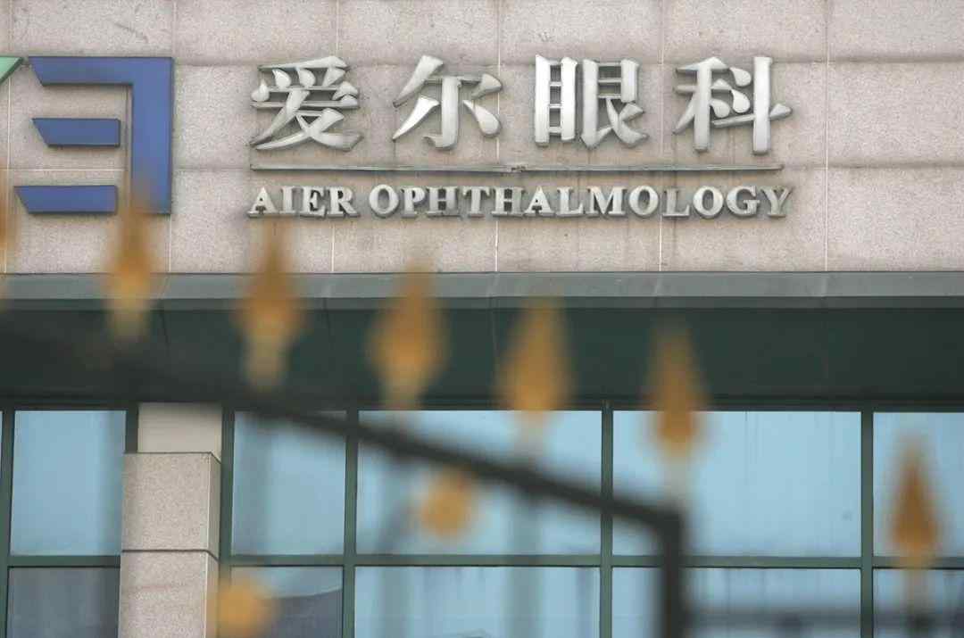 爱尔眼科:艾芬右眼失明与手术无关 艾芬医生怎么回事
