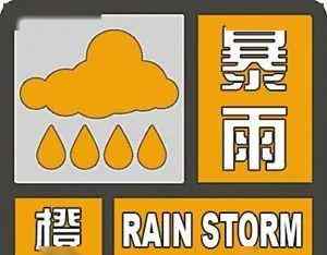 暴雨预警级别颜色停课 什么级别的台风、暴雨预警要停课？这份防御指引告诉你！