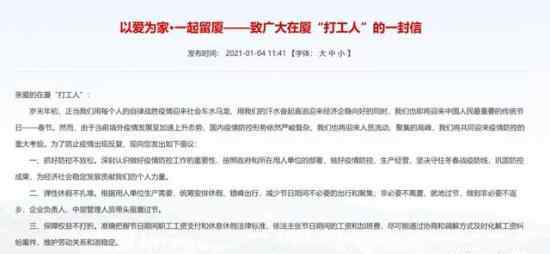 全国多地倡议就地过年 到底是什么状况（图）
