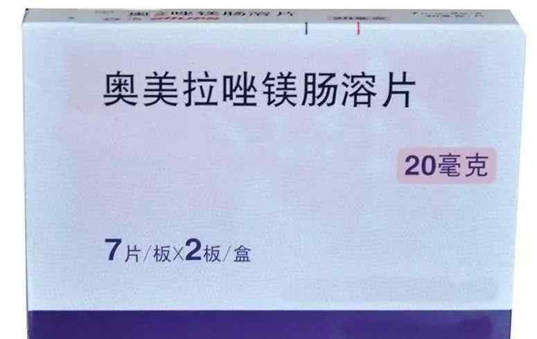 胃药奥美拉唑 奥美拉唑是最常见的胃药，但与这三种药物一起服用，后果严重