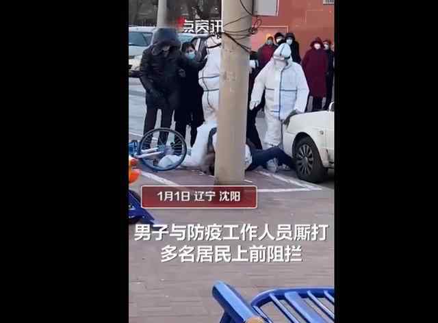 父子核酸检测点殴打民警被刑拘 到底是什么状况？