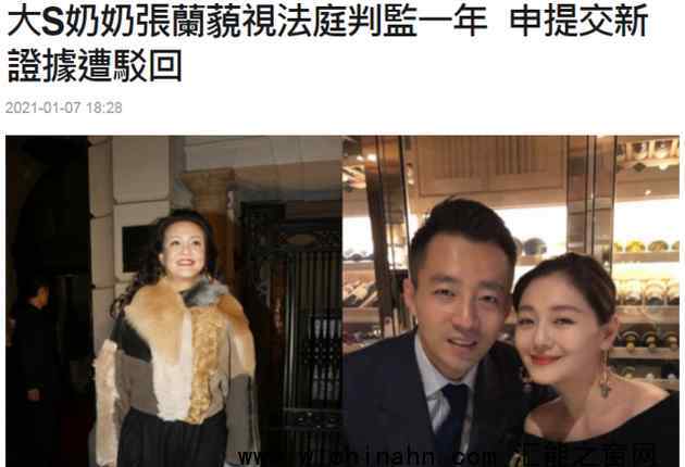 大S婆婆张兰回应被判入狱 究竟回应怎么说