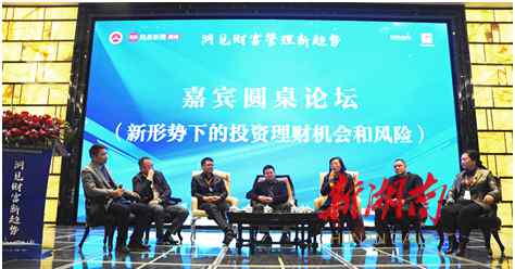 大成财富2020 2020中国（湖南）年度金融影响力榜发布