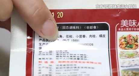 十三香和五香粉的区别 十三香和五香粉不要随便放！好多人还不懂得，尽早告知家里人