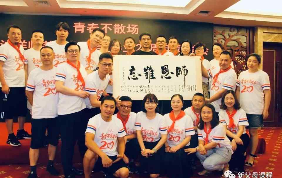 沙洋师专 二十年，我们没有变——沙洋师范九七级美术大专毕业20年有感