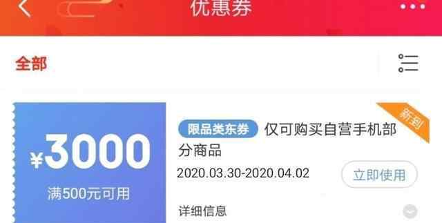 京东自营手机是正品吗 京东自营488元买的华为p40pro,到底是不是真的？
