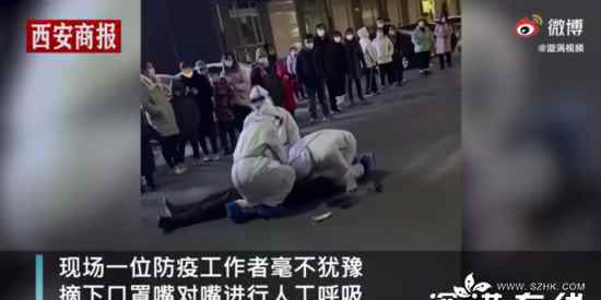 官方回应防疫人员做人工呼吸救人 事件的真相是什么？