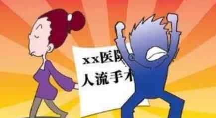 妻子擅自终止妊娠不侵犯丈夫生育权 对此大家怎么看？