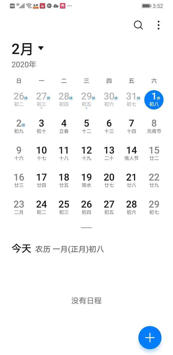 延长假期 延迟复工等于延长春节假期吗，在家上班工资怎么算？