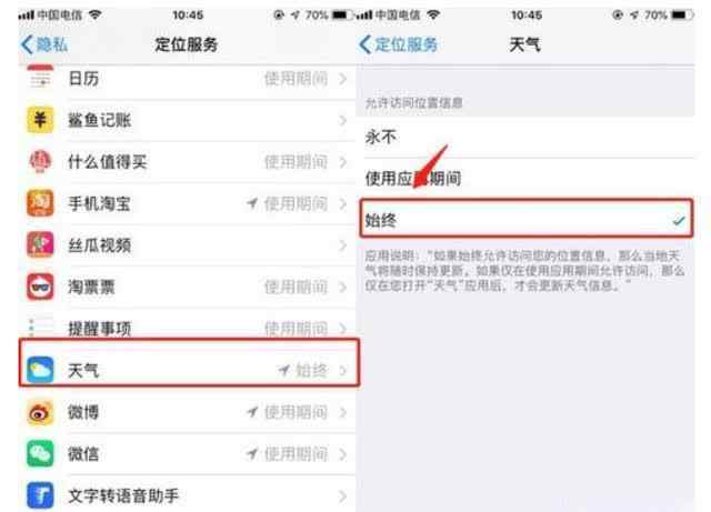 苹果手机天气预报不显示 苹果手机的天气预报怎么在屏幕上显示？