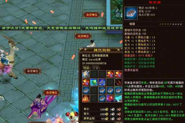 冰魄银针 天龙八部：冰魄银针卖300金？逛完九州商会才发现这是良心摊位