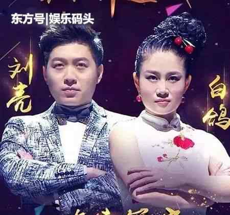 刘亮白鸽星光大道 白鸽《欢乐喜剧人》曝离婚原因，刘亮婚内出轨实锤来了？