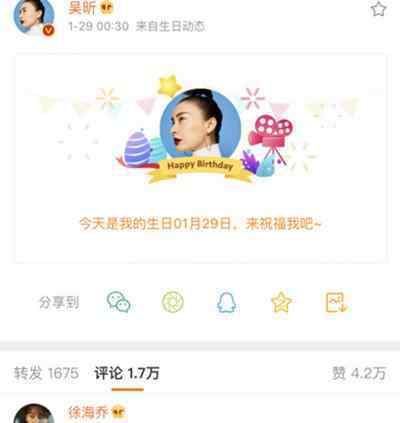 徐海乔为吴昕庆生 徐海乔为吴昕庆生是怎么回事？网友：请你们原地结婚！