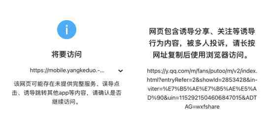 微信屏蔽拼多多小红书等外链，网友：狠起来自家人都打
