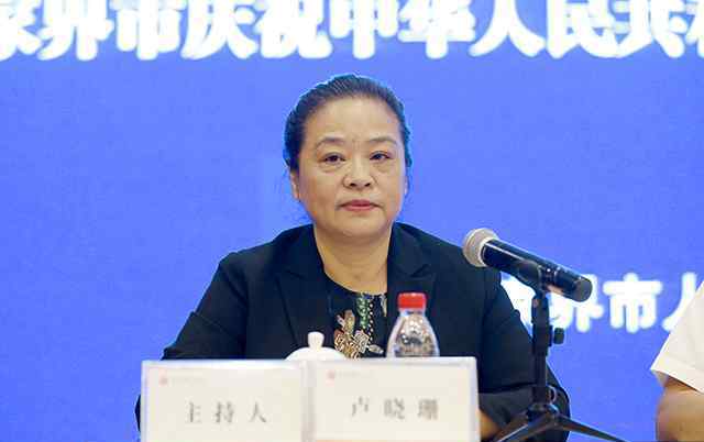 张家界日报 张家界：奋进新时代 整装再出发