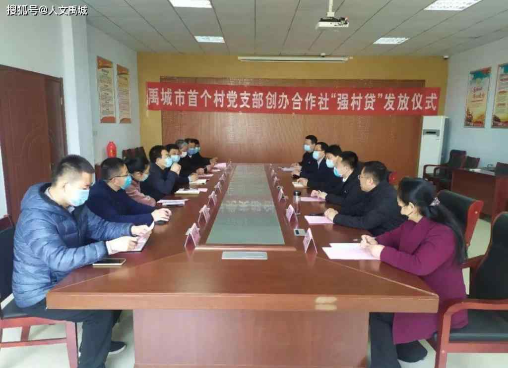 禹城贷款 禹城首笔“强村贷”，落户这个村
