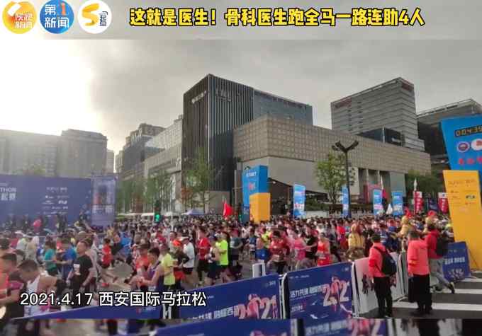 赞！骨科医生跑全马一路帮助4人 网友：持续跟进的医疗组