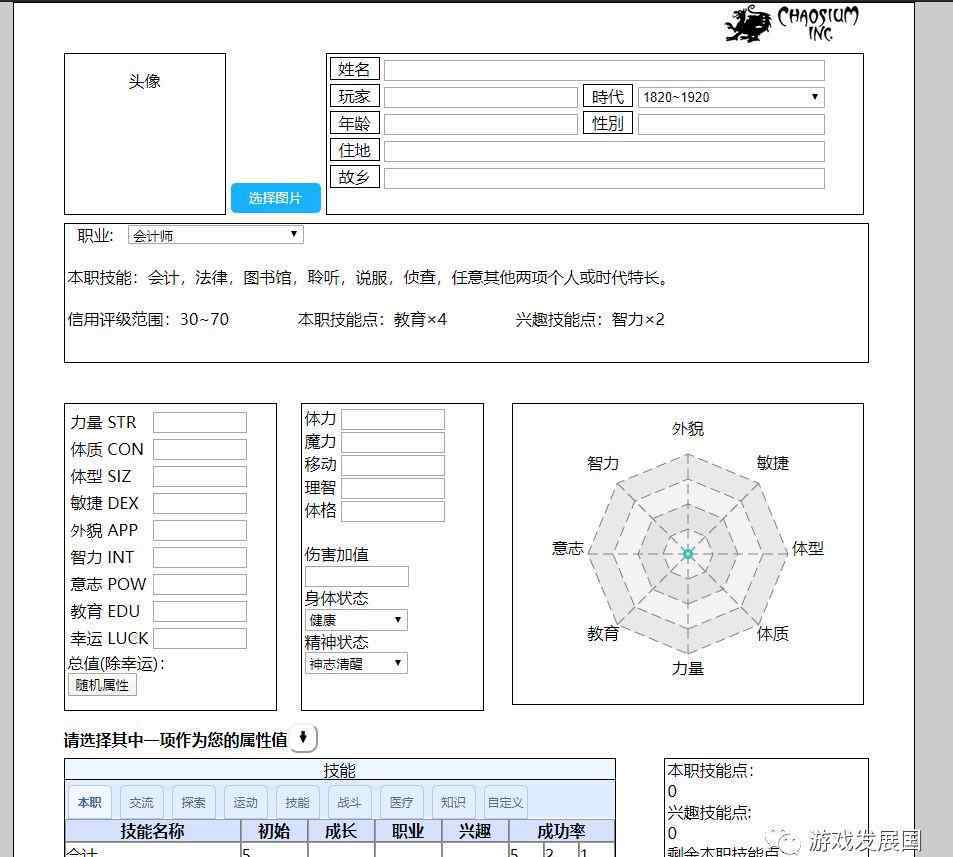 猫爷trpg 【玩法快搜】国内TRPG在线跑团平台