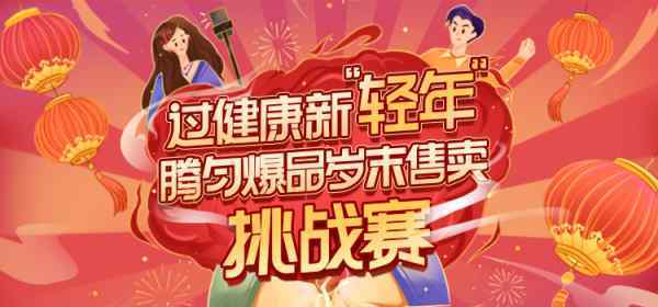 2021新年钜惠 腾匀app挑战7000元现金奖励