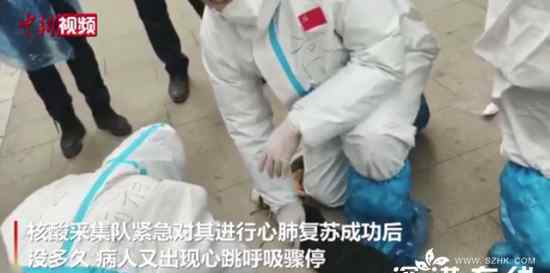 石家庄抗疫工作者心跳骤停被救回 具体是什么情况