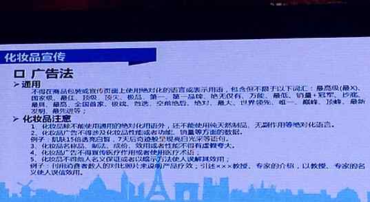 晒化妆品 阿里巴巴晒化妆品禁词榜：“纯天然”再见