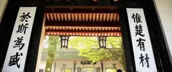 岳麓书院 涨知识！原来你是这样的岳麓书院