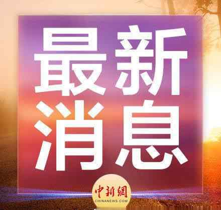 杀医案罪犯卫敏被执行死刑 杀医案罪犯卫敏被执行死刑
