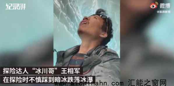 家属宣告王相军遗体搜救结束 最终搜救结果如何