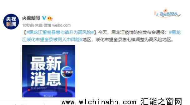 黑龙江望奎县惠七镇升为高风险 究竟发生了什么