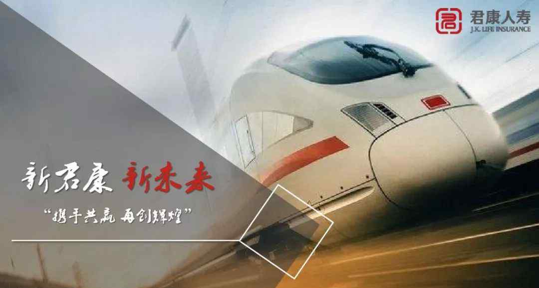 君康人寿 君康人寿公司介绍文章配图