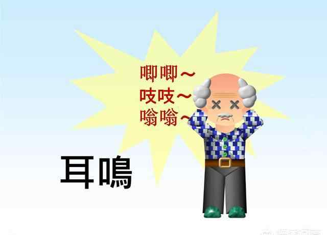 老是耳鸣怎么回事 耳朵总是耳鸣怎么回事？