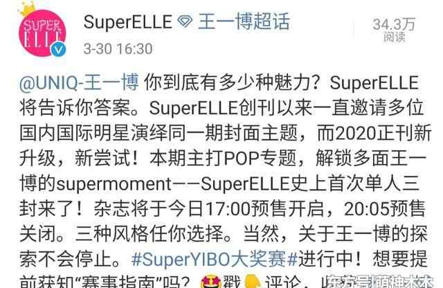 王一博单人三封 王一博首次解锁单人三封，时尚表现力获青睐，网友却质疑割韭菜文章配图