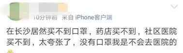 一次性口罩能防传染吗 长沙口罩卖断货？戴口罩能否防住新型冠状病毒？这篇文章全说清楚了