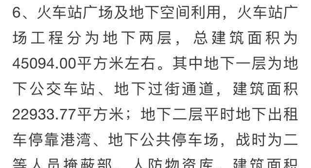 南阳火车站 终于等到你，南阳火车站广场开始改造了，16条相关公交线路调整