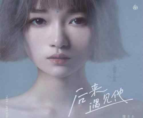 四月二十 盘点2020年4月二十首热播歌曲，是否有你喜欢的一首呢