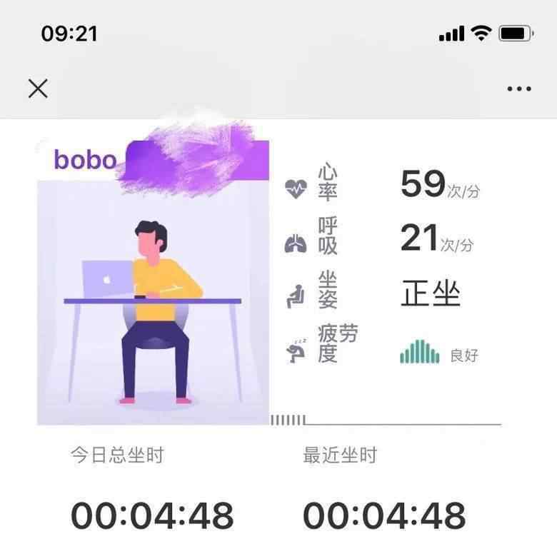 高科技坐垫监视员工