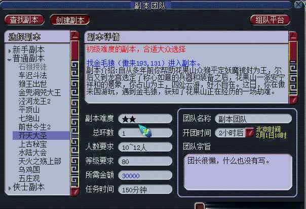 梦幻齐天大圣副本 梦幻西游：齐天大圣副本中的小技巧，让猴子成为你最强力的打手