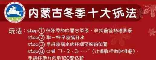 内蒙旅游攻略 内蒙古冬季旅游攻略 冬季十大玩法让你玩不停