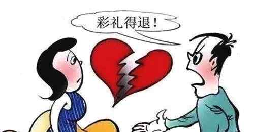 法院支持这三种情况下返还彩礼 离婚彩礼返还的法律规定
