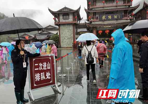 武陵源风景区 武陵源景区：网络预约 游客分流