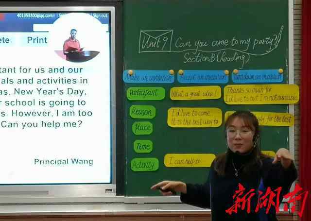 三校名师 长沙湘潭两地三校名师共话英语教学