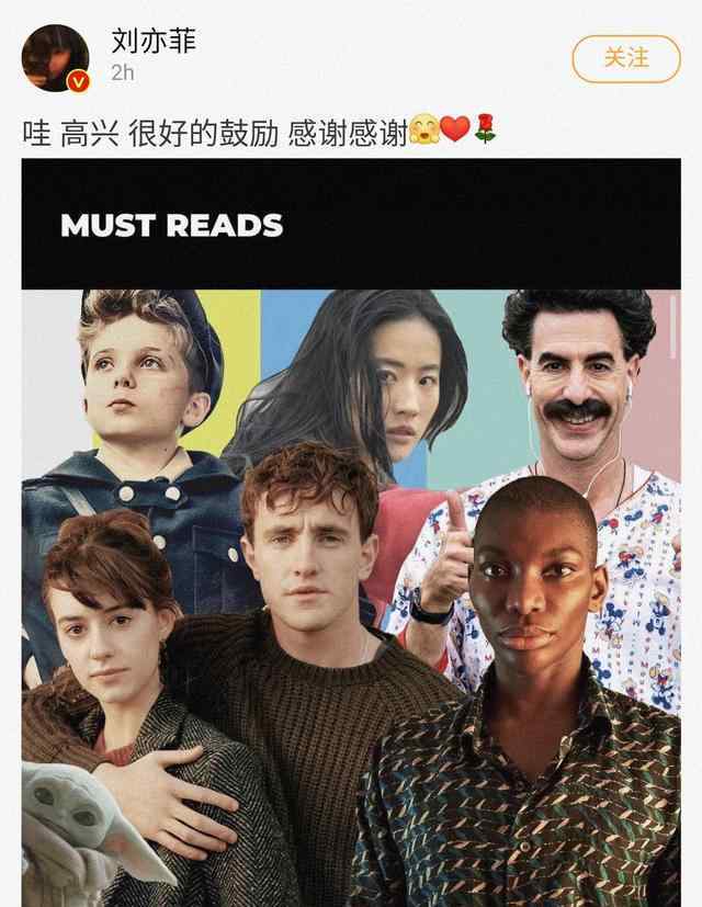 刘亦菲英国读者大奖