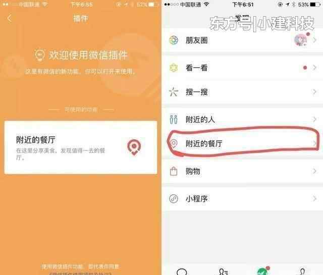 漂流瓶下线了吗 微信漂流瓶已下线，原来位置又上线一新功能？你有没有发现