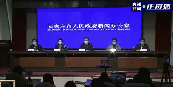 石家庄为发布会延迟道歉，此前因确诊病例信息不详同样引发不满