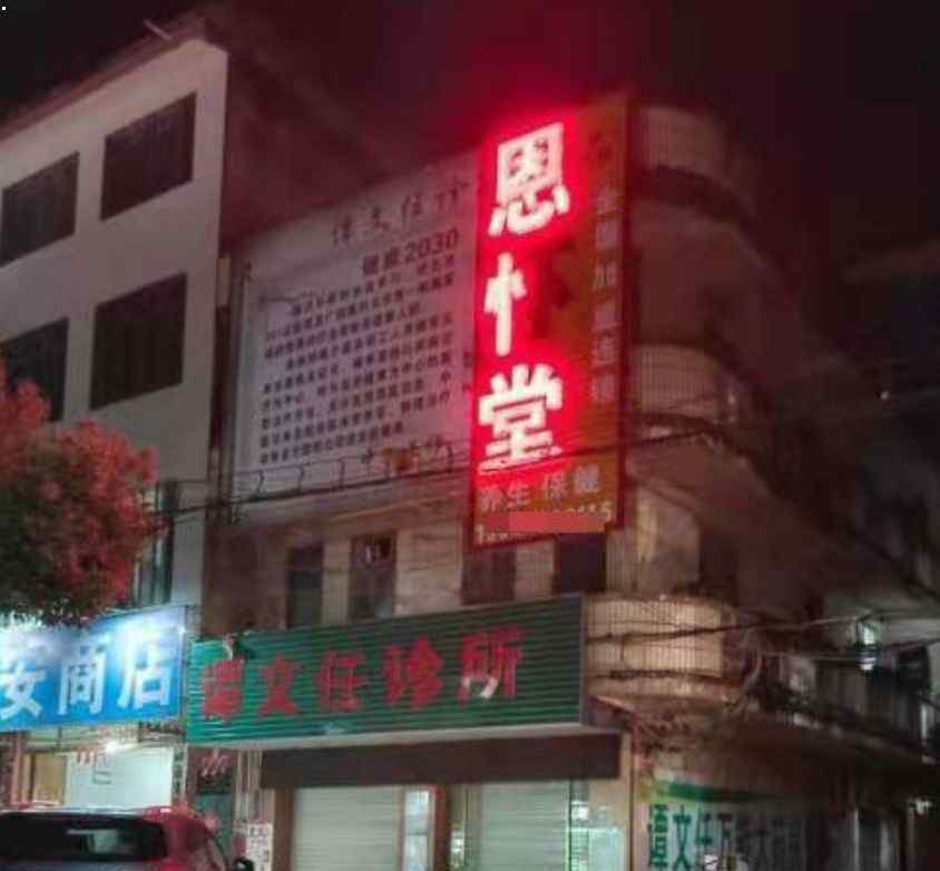 妻子替医生丈夫行医男子就诊后死亡 这究竟是怎么一回事?