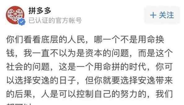 拼多多股价暴跌超6%，此前员工猝死传闻被证属实