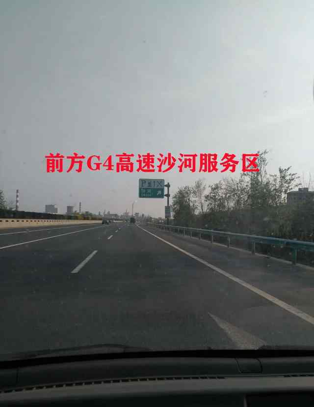 G4高速 邯郸G4高速邢台沙河服务区为啥大车多